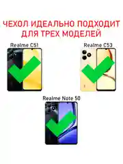 Силиконовый чехол the bling world для Realme C51 и C53 и Note 50/Реалми С51 и С53 и Нот 50