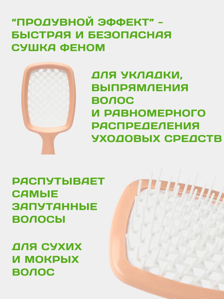 Пастельно-коралловый расческа для волос массажная, продувная для укладки,для распутывания длинных, мокрых волос