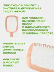 Пастельно-коралловый расческа для волос массажная, продувная для укладки,для распутывания длинных, мокрых волос