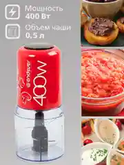 Измельчитель ENDEVER SIGMA-64