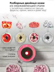 Измельчитель ENDEVER SIGMA-64