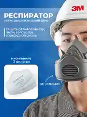 Респиратор MSD 3200 полумаска c фильтрами 3701CN защитой KN95