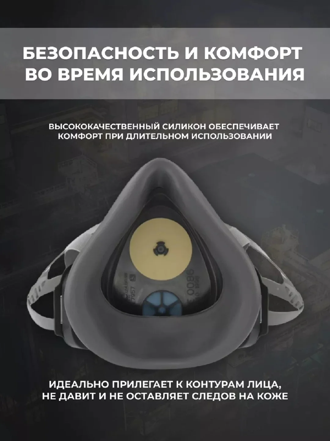 Респиратор MSD 3200 полумаска c фильтрами 3701CN защитой KN95