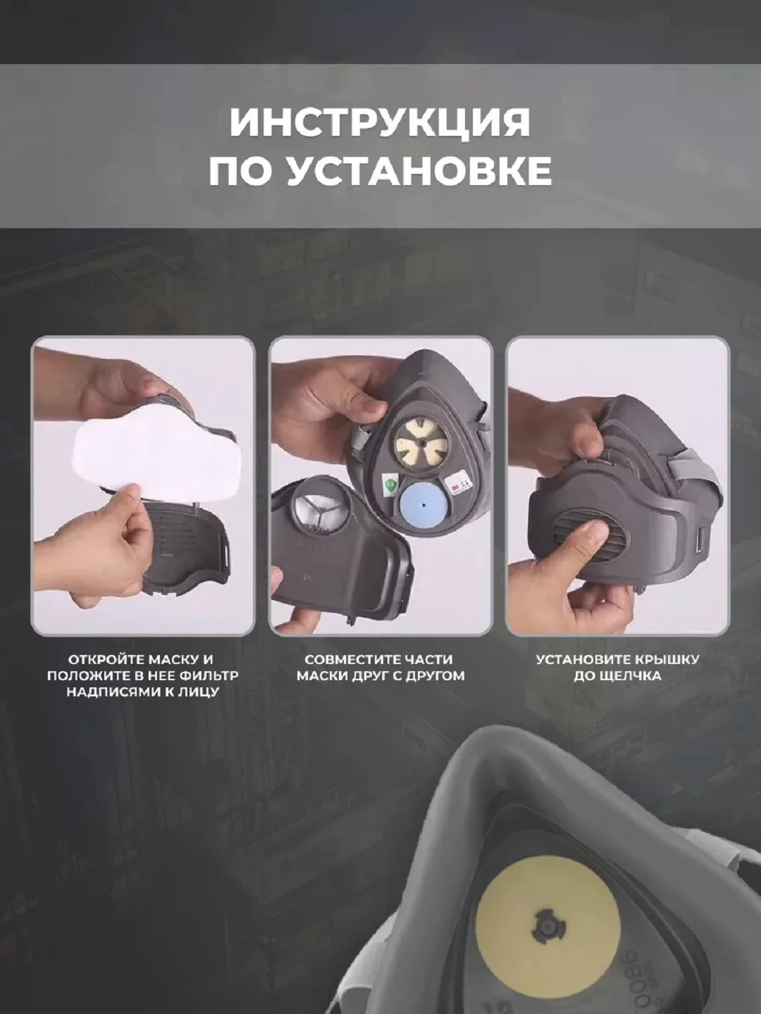 Респиратор MSD 3200 полумаска c фильтрами 3701CN защитой KN95
