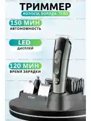 Машинки для стрижки волос и бороды 5 в 1 с четырьмя насадками (3мм, 6мм, 9мм, 12мм)