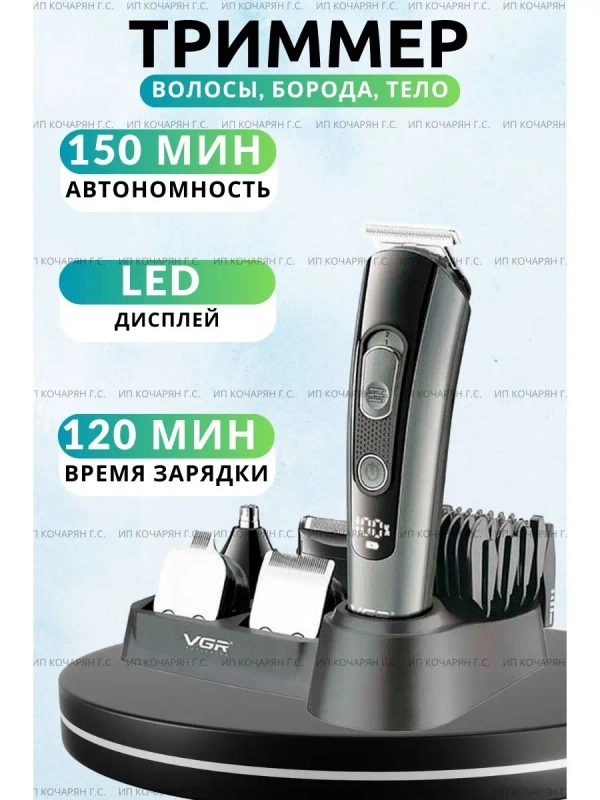 Машинки для стрижки волос и бороды 5 в 1 с четырьмя насадками (3мм, 6мм, 9мм, 12мм)