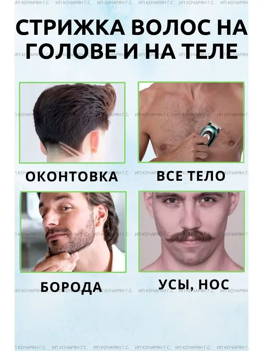 Машинки для стрижки волос и бороды 5 в 1 с четырьмя насадками (3мм, 6мм, 9мм, 12мм)