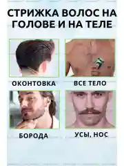Машинки для стрижки волос и бороды 5 в 1 с четырьмя насадками (3мм, 6мм, 9мм, 12мм)