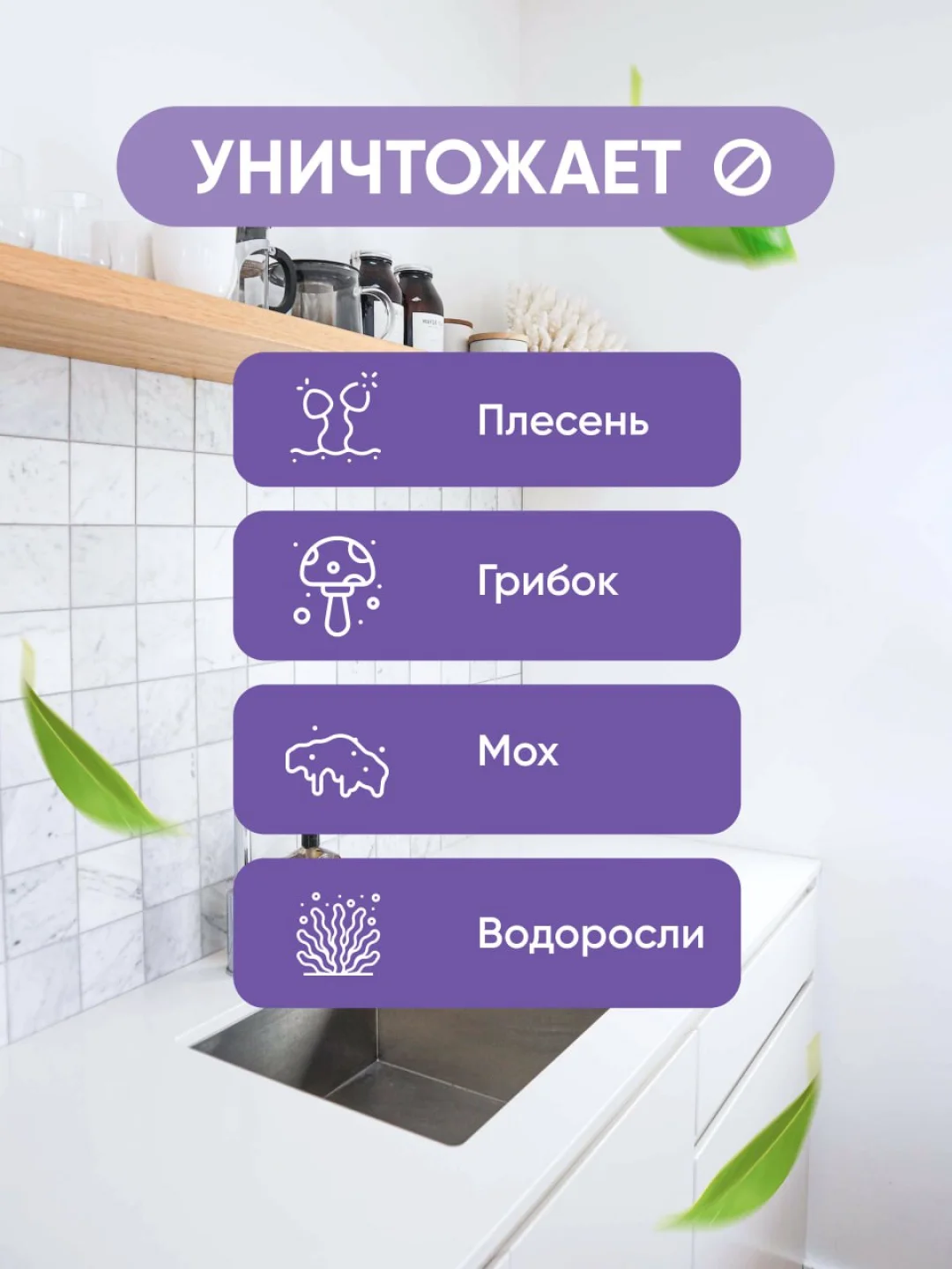 Средство для удаления плесени и грибка CleanBox Fungus 0,5 л