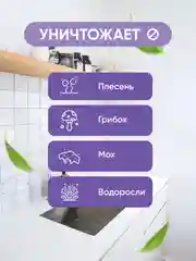 Средство для удаления плесени и грибка CleanBox Fungus 0,5 л