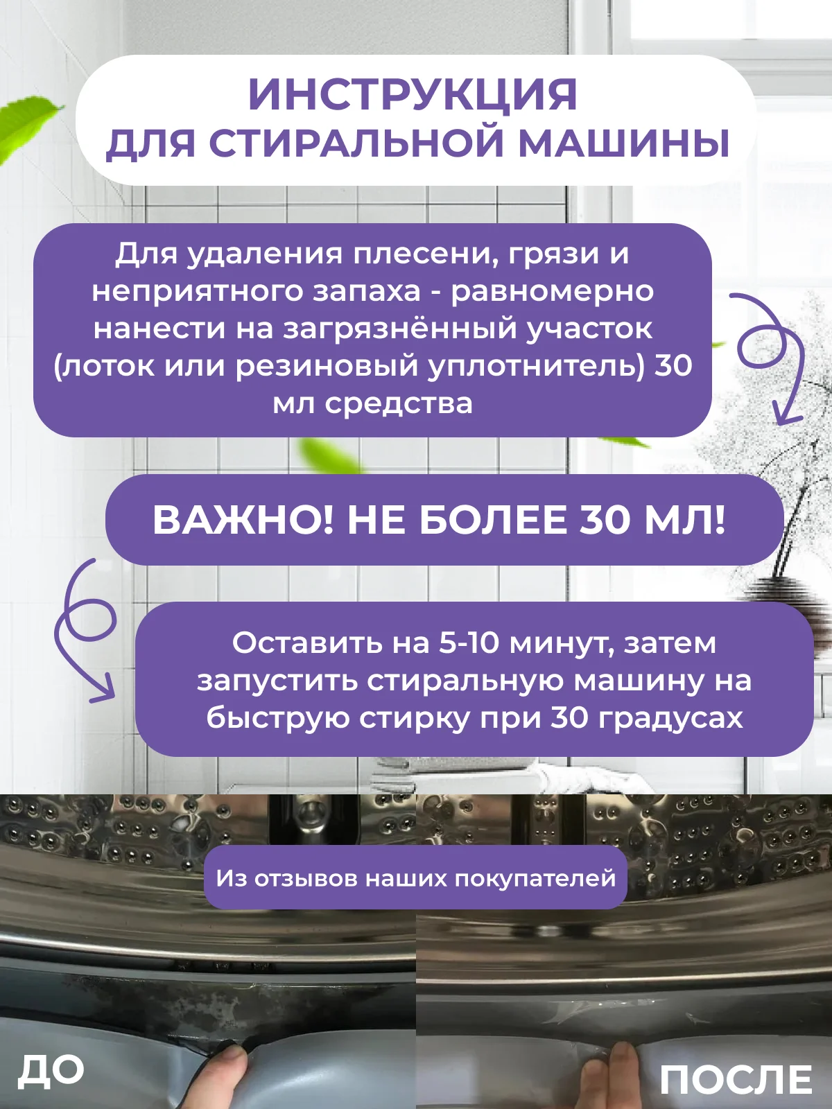 Средство для удаления плесени и грибка CleanBox Fungus 0,5 л