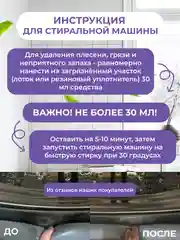Средство для удаления плесени и грибка CleanBox Fungus 0,5 л