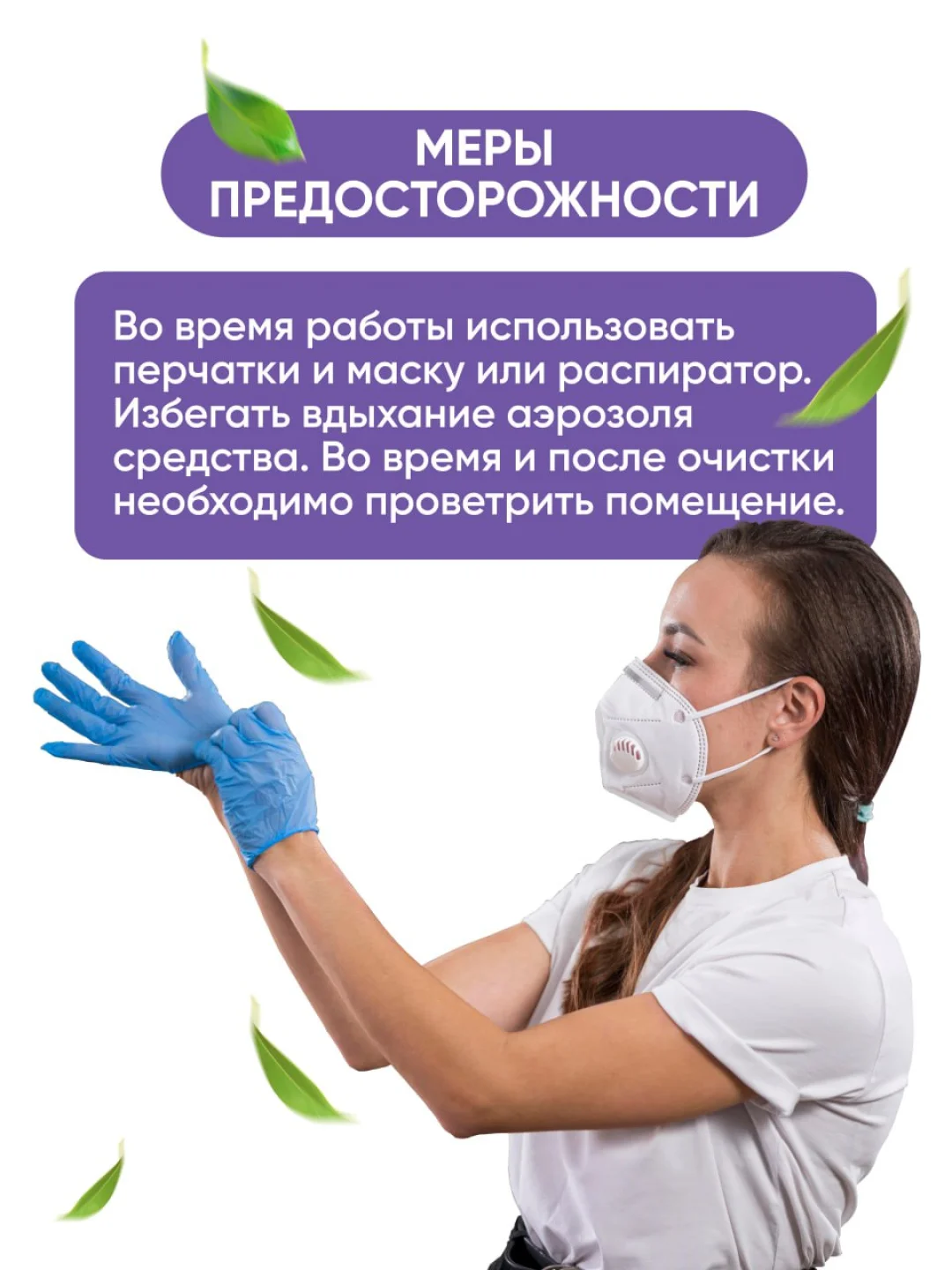 Средство для удаления плесени и грибка CleanBox Fungus 0,5 л