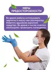 Средство для удаления плесени и грибка CleanBox Fungus 0,5 л