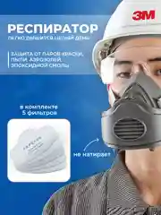 Респиратор MSD 3200 полумаска c фильтрами 3701CN защитой KN95