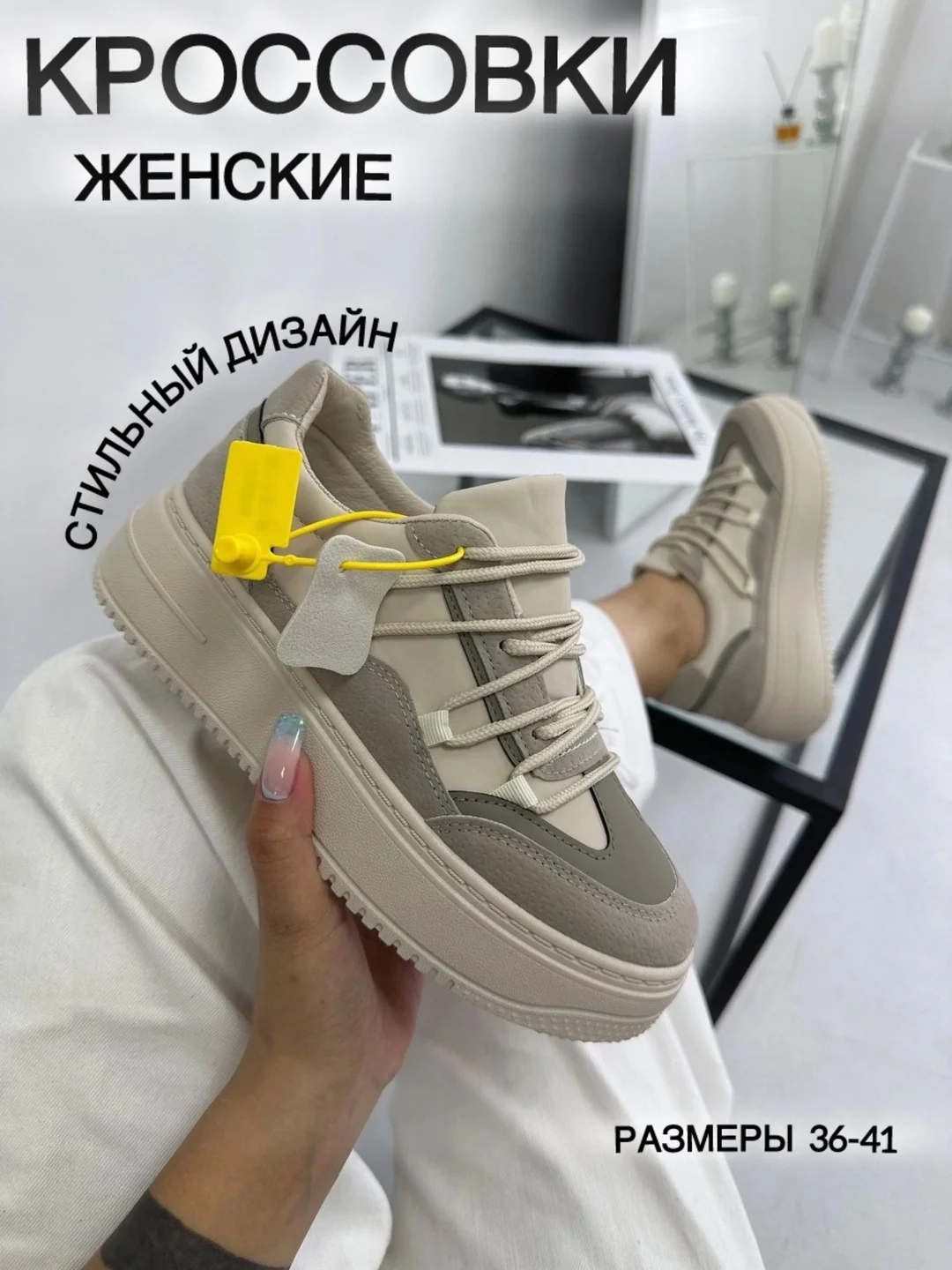 Кроссовки женские демисезонные, кеды женские белые,36-41 за 1285 ...