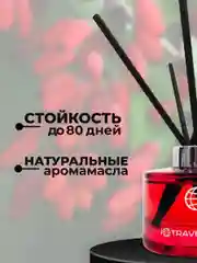 Красный ароматизатор для дома Iqtravels, Барбарис, 150 мл