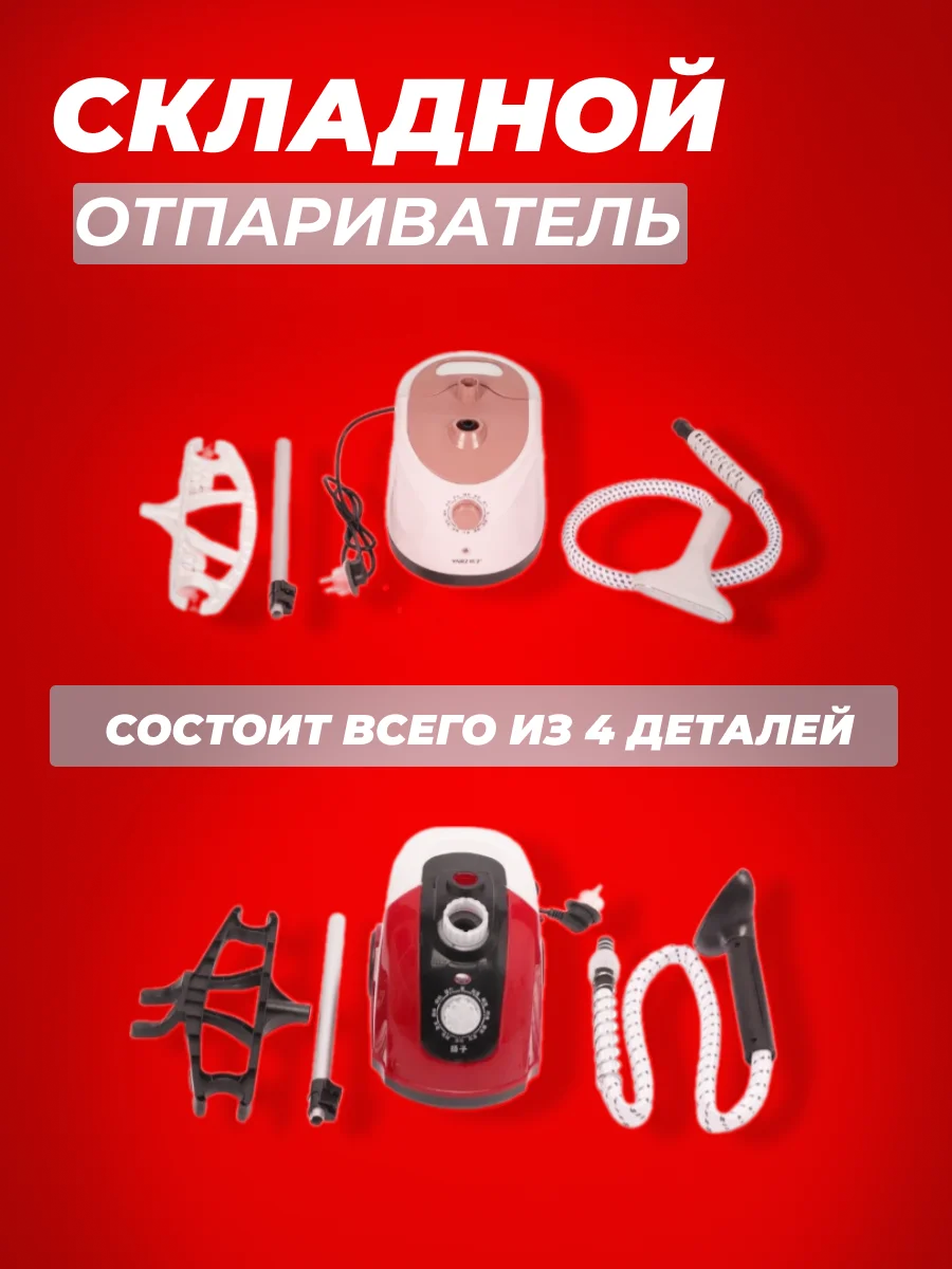 Конфетный отпариватель стационарный / отпариватель для одежды / напольный отпариватель SC-618