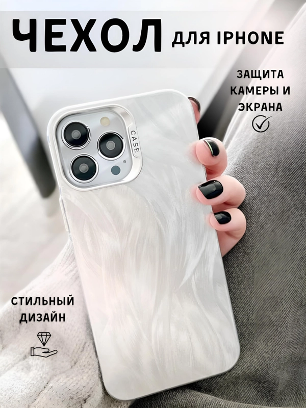 Чехол для айфон (iPhone) 11 12 13 14 15 16 Pro Max Plus силиконовый