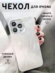 Серебряный чехол для айфон (iPhone) 11 12 13 14 15 16 Pro Max Plus силиконовый