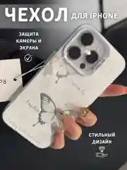 Белый чехол на айфон 11 12 13 14 15 16 Pro Max Plus силиконовый iPhone