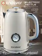 Электрический чайник ENDEVER SkyLine KR-257S