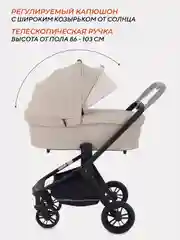 Бежевый коляска детская RANT basic ENERGY 2024 3в1