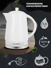 Чайник электрический керамический ENDEVER KR-460C