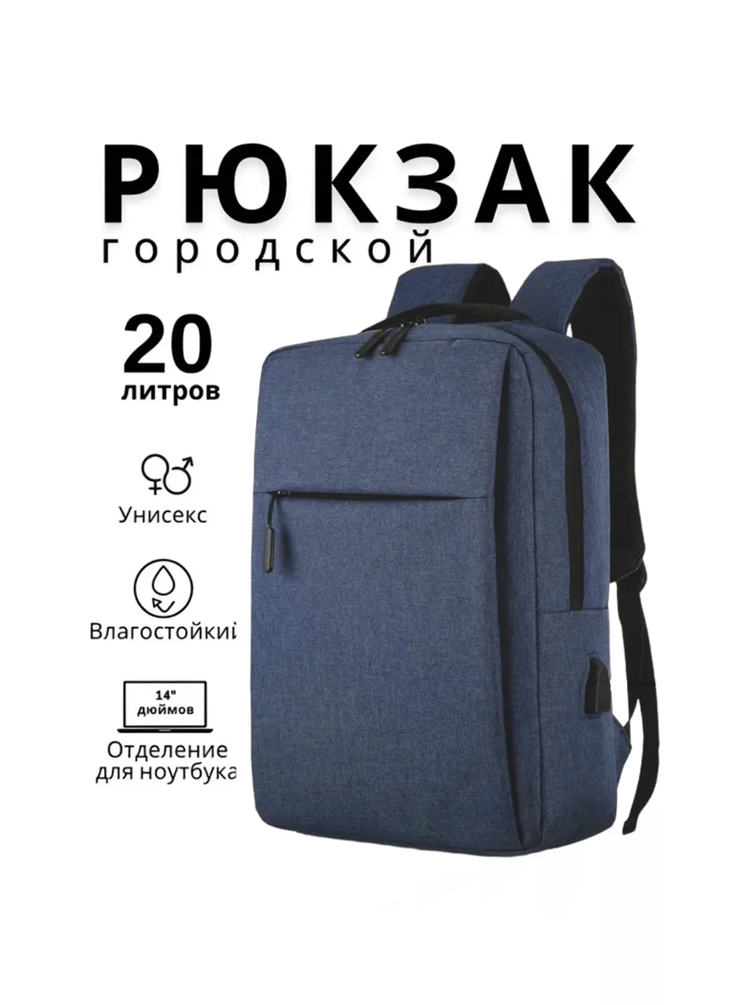 Темно-синий рюкзак для ноутбука, портфель школьный