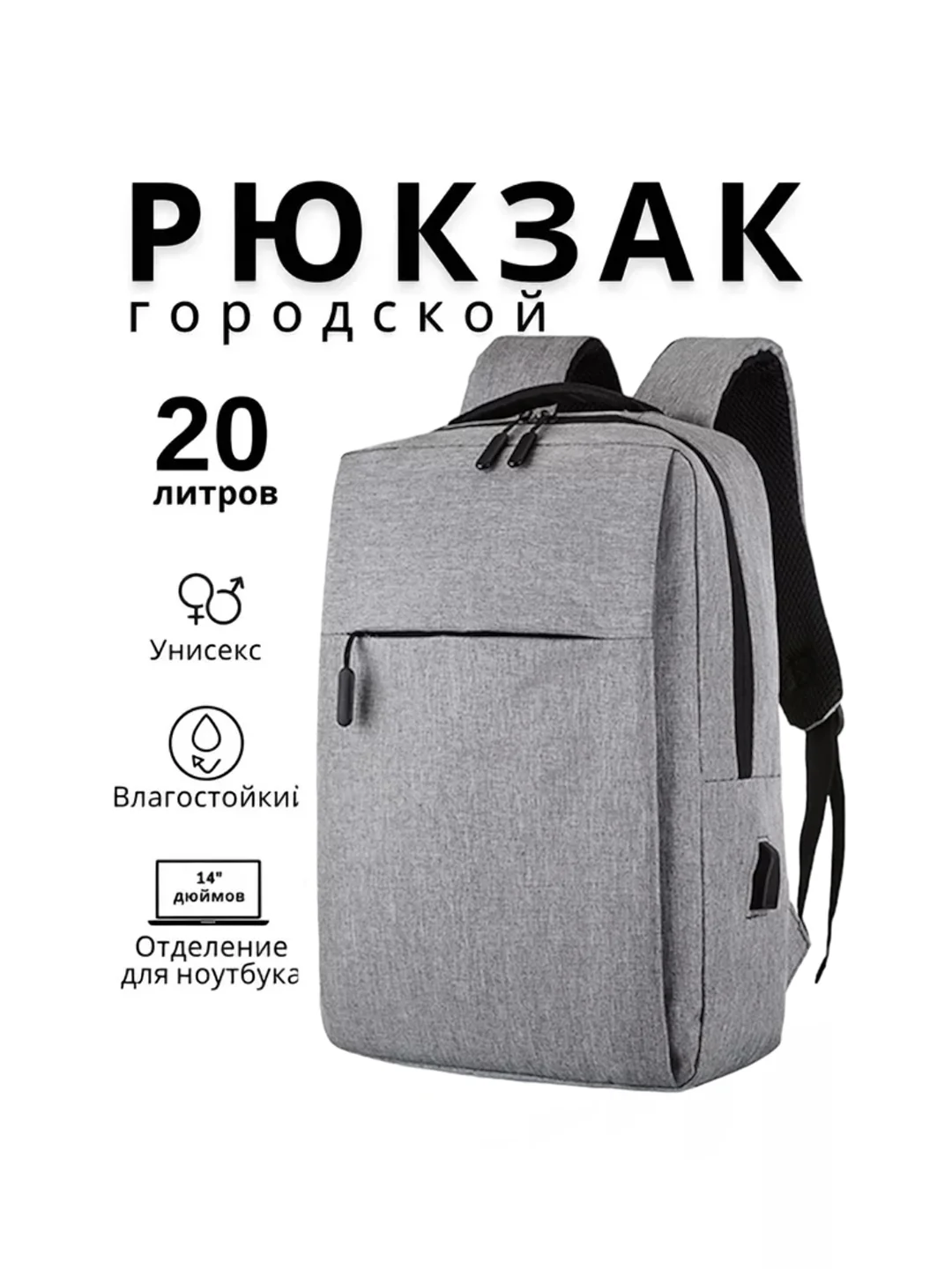Серый рюкзак для ноутбука, портфель школьный