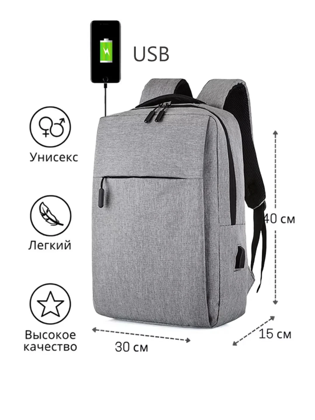 Серый рюкзак для ноутбука, портфель школьный
