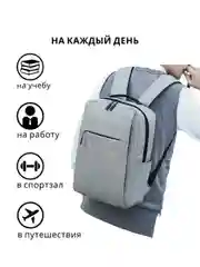 Серый рюкзак для ноутбука, портфель школьный