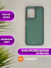 Тёмно-зелёный чехол накладка для Xiaomi Redmi 13C / Poco C65