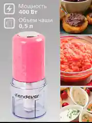 Измельчитель ENDEVER SIGMA-61