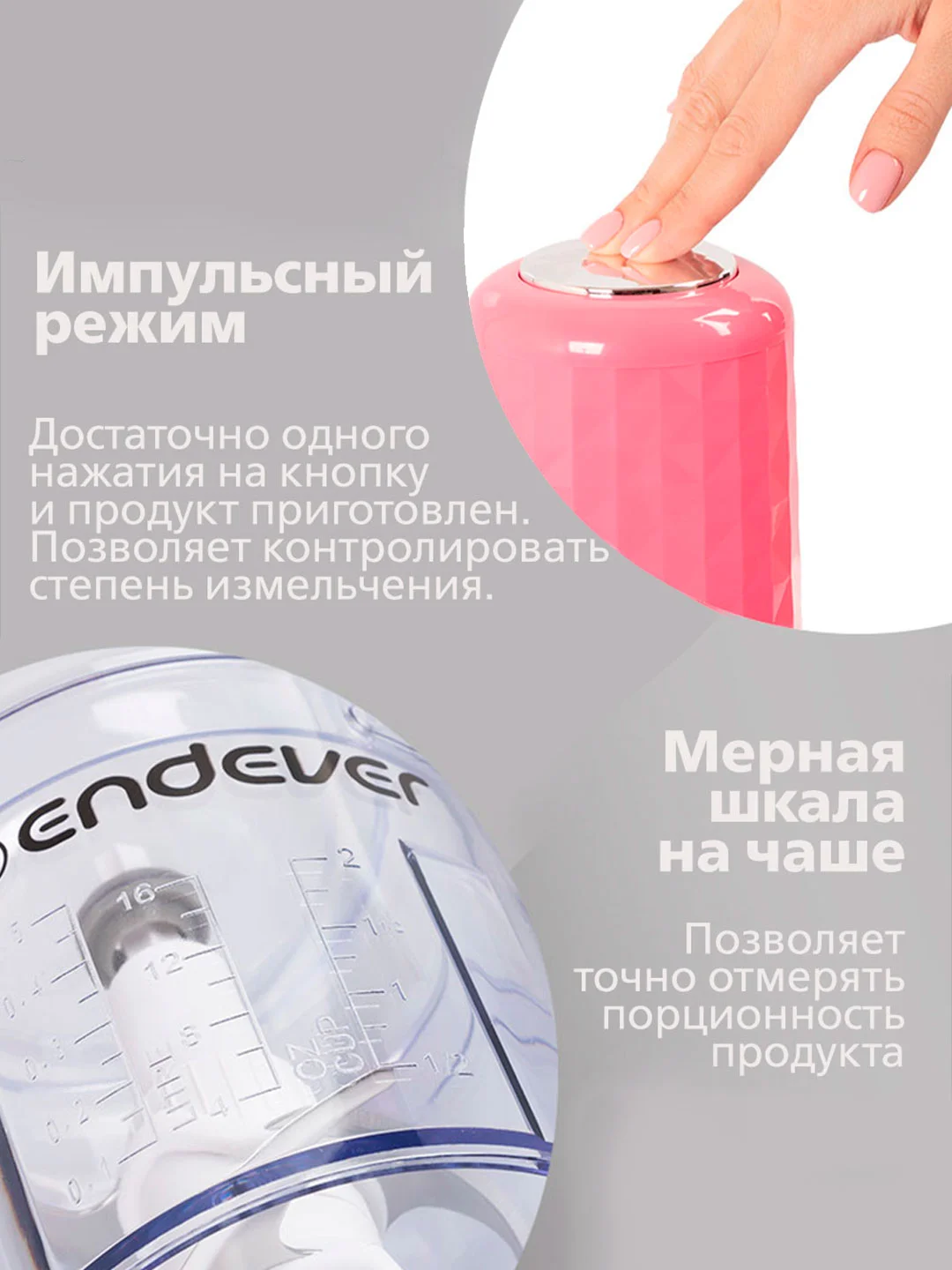 Измельчитель ENDEVER SIGMA-61