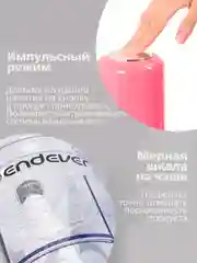 Измельчитель ENDEVER SIGMA-61