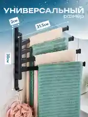 Черный вешалка настенная, держатель для полотенец