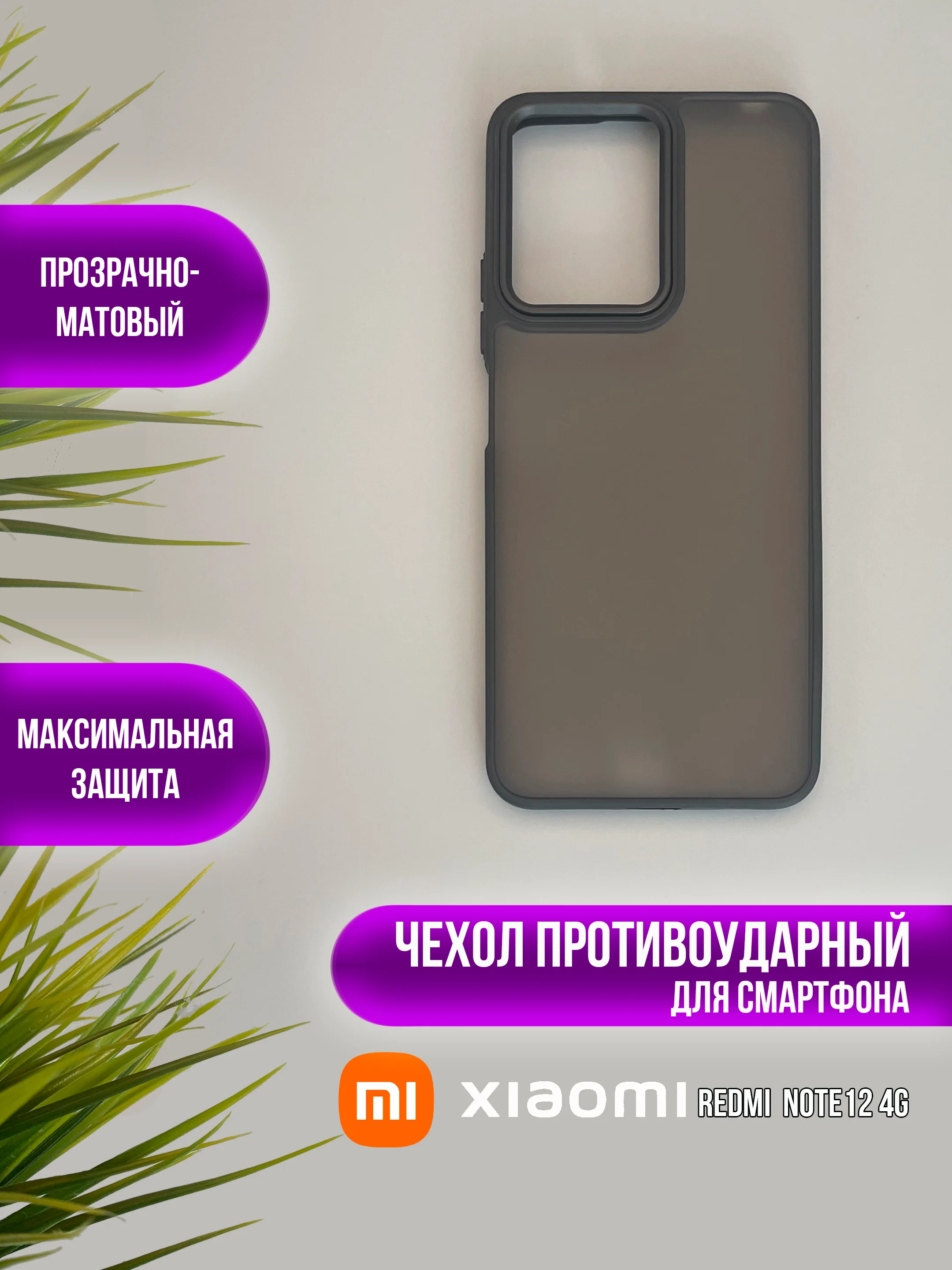 Черный чехол накладка для Xiaomi Note 12 4G, (нот 12 4 джи)
