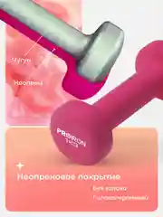 Гантели 1 кг, PROIRON, неопреновые, 2 штуки