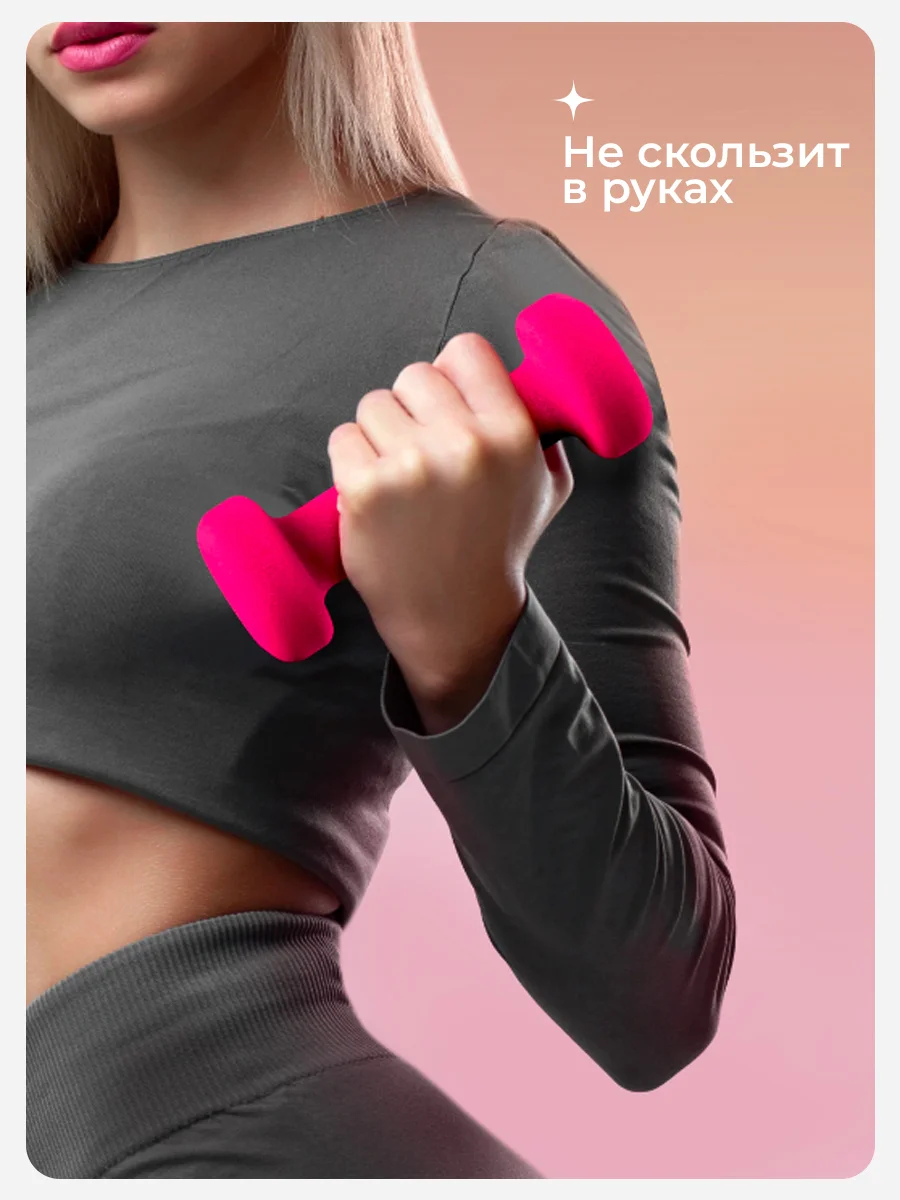 Гантели 1 кг, PROIRON, неопреновые, 2 штуки