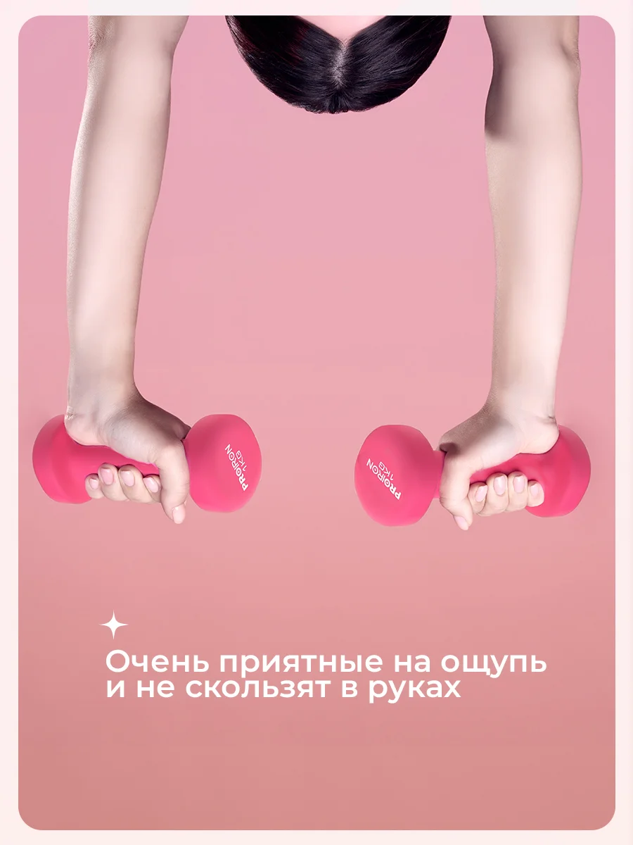 Гантели 1 кг, PROIRON, неопреновые, 2 штуки
