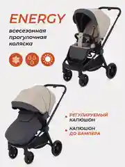 Бежевый коляска детская прогулочная RANT basic ENERGY 2024
