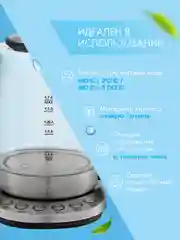 Электрический чайник ENDEVER SkyLine KR-370G