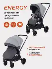 Серый коляска детская прогулочная RANT basic ENERGY 2024