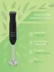 Блендер погружной Endever Sigma-79