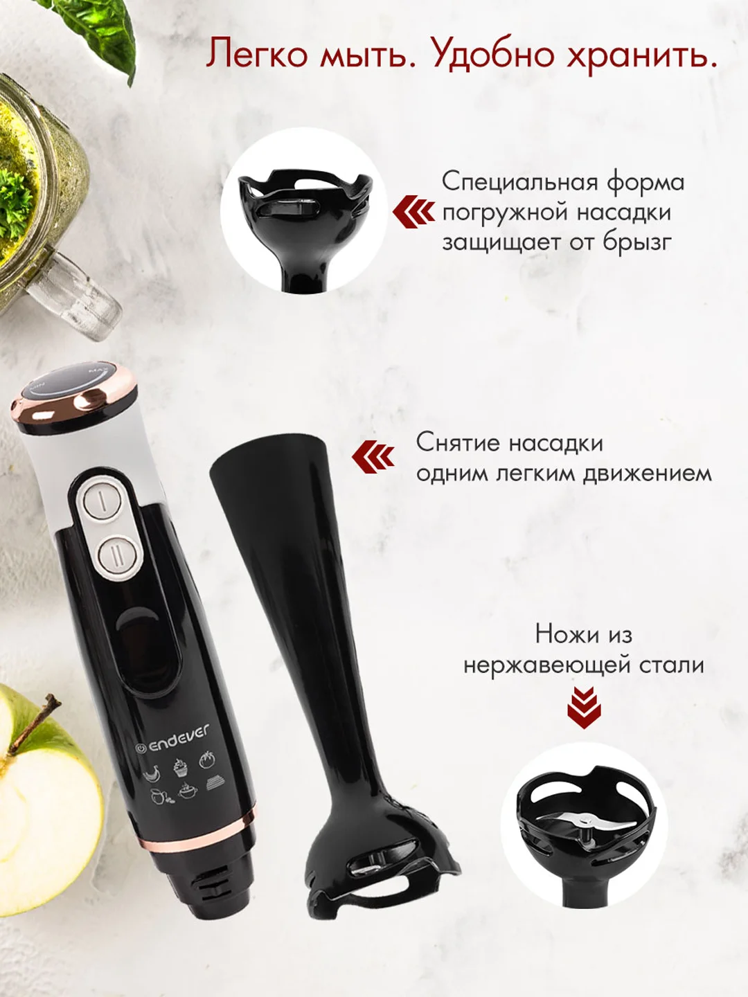 Блендер погружной ENDEVER SIGMA-83