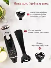Блендер погружной ENDEVER SIGMA-83