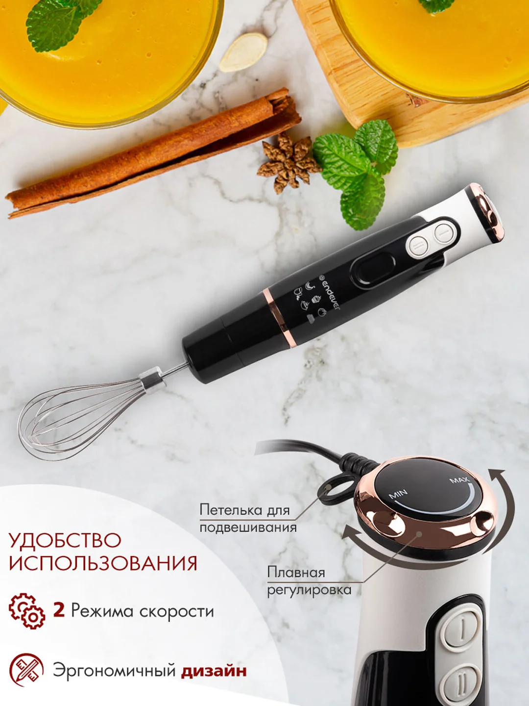 Блендер погружной ENDEVER SIGMA-83