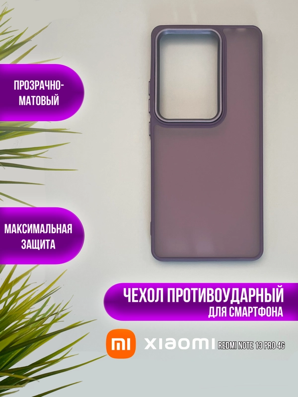 Чехол накладка для Xiaomi Note 13 Pro 4G, Poco M6 pro 4G, матовый
