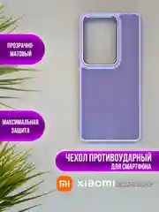 Лавандовый чехол накладка для Xiaomi Note 13 Pro 4G, Poco M6 pro 4G, матовый